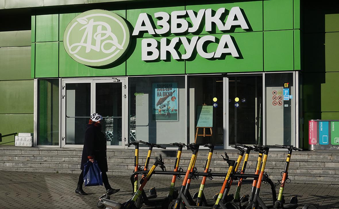Партнеры Абрамовича продали доли в «Азбуке вкуса»